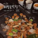 대구 '저절로막창' 종로 본점 후기, 첫 3인분 직접 구워주는 곳