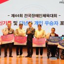 장애인문화체육진흥원