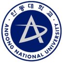 [경북 안동]&#39;국립안동대학교박물관과 안동민속박물관&#39; 무장애 박물관 이미지