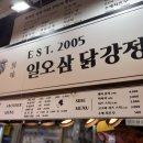 일오삼닭강정 네이버블로그