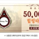 힐링타이마사지 이미지