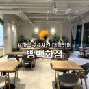 WR(서울특별시 강서구)-[마곡중앙10로]-하-3 | 마곡 노트북 카공 하기 좋은 24시간 대형 카페 빵백화점 후기