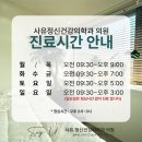 사유정신건강의학과의원 이미지