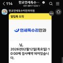 판교연세독수리안과의원 이미지