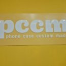 나만의 특별한 폰케이스 만들기 이미지