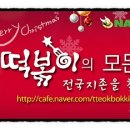 辛 교동짬뽕 이미지