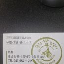 북면443 | 천안소노벨주변맛집<천안소노벨근처맛집> top5 진짜후기