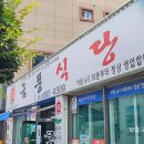 금풍사 | 부드러운 대구 살에 반한 곳, "여수 아침 6시 30분부터 열리는 찐 해장 맛집, '금풍식당' 대구지리 후기"