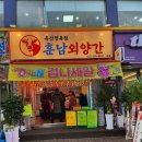 외양간정육점