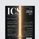 ICS by PRESENCE Vol.4 전자본 업로드 안내 이미지