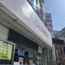 원산비빔국수 이미지
