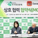 주사랑공동체-Daven AI, 베이비박스 아동·한부모·자립청년 지원 MOU 체결(26.1.15) 이미지