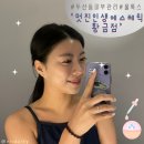 두산동 피부관리 - ‘멋진인생에스테틱 황금점’ 속건조 물톡스