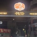 참나무생고기숯불구이 이미지