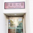 판암도서관 이미지