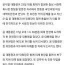 한동훈 90도 인사 짤 이미지