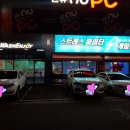 워시엔조이경산 이미지