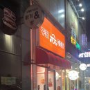 구들마라탕 혁신점 | [대구혁신도시 마라탕 추천] 구들마라탕 혁신점 마라탕 포장해서 먹었어요!