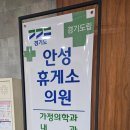 한국도로공사(안성휴게소 상행) 이미지