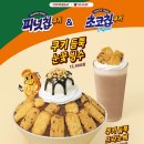 [충북 증평] 증평커피베이 쿠키듬뿍눈꽃빙수 프라노베 후기