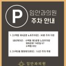 임안과의원 네이버블로그