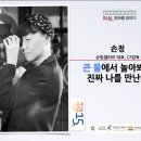 큰 물에서 놀아봐야 진짜 나를 만난다 이미지