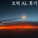 드라마 영어 | [영어] 오픽 AL 2번 연속 받은 후기 / 영어 공부법 / 미국 드라마 미드 추천
