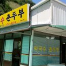 유목정쉼터 이미지