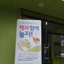역마을작은도서관 이미지