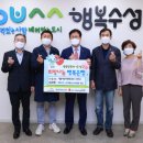 수성사랑회