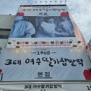 [여수 기념품 간식 추천] 여수 3대 딸기모찌 솔직한 택배 후기, 보관법