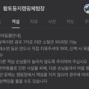 황토둥지캠핑체험장 이미지