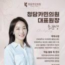 청담카민의원 이미지