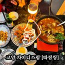 따씽씽