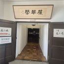 우리나라 최초의 사립미술관/간송미술관 보화각 방문후기/ 문화보국ㅡ신념으로 지킨 우리의 얼 관람후기