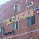 예성음악실