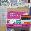 꽃피는약국 이미지