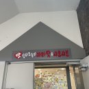 울산마라탕맛집 [맛있다고울지마라탕&amp;샤브샤브] 마라탕 후기