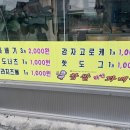 찹쌀미친꽈배기 이미지