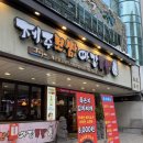 제주한방족발 이미지