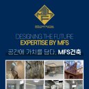 공간에 가치를 담다, MFS건축 l 778-879-5935 l 신뢰받는 파트너 이미지