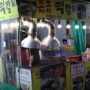 촌놈떡갈비 이미지