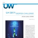 딥씨(Deepsea) 이미지