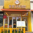 목천꼬마김밥