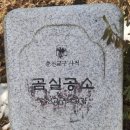 고은과수원