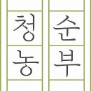 택진농장 Daum카페