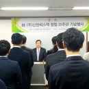(주)신한씨스텍 이미지