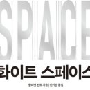 화이트스페이스 이미지