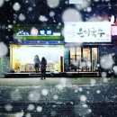 은기국수 이미지