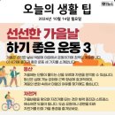 오늘의 날씨🌞☔️☃️ , 2024년 10월 14일 월요일 이미지